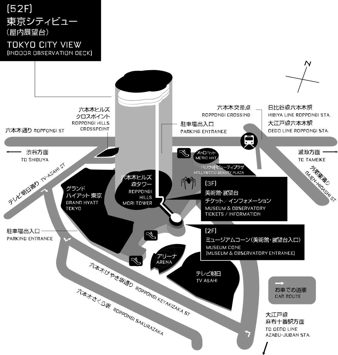 [52F] 東京シティビュー（屋内展望台） [3F]美術館・展望台 [2F]ミュージアムコーン（美術館・展望台入口）