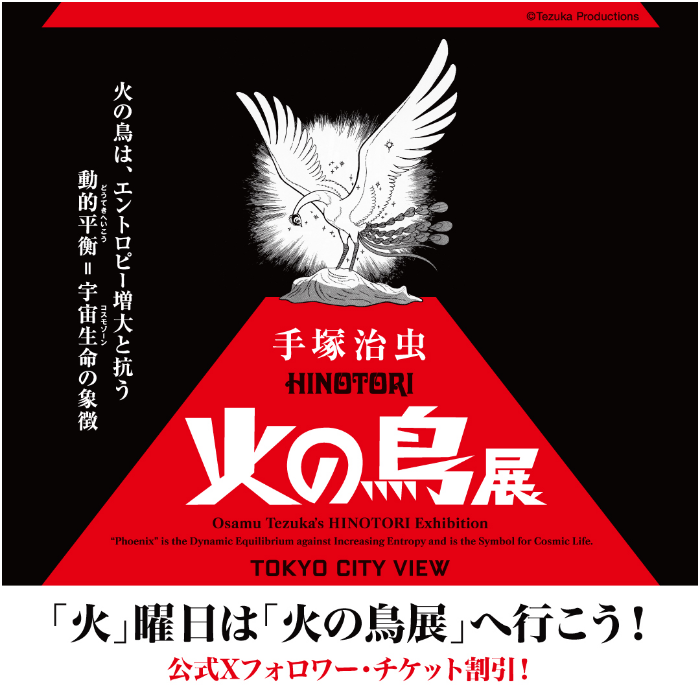 手塚治虫記念館★火の鳥☆60周年★記念メダル☆茶平工業 Amazon.co.jp: 火の鳥 60周年 手塚治虫 20周年 メダル 茶平工業